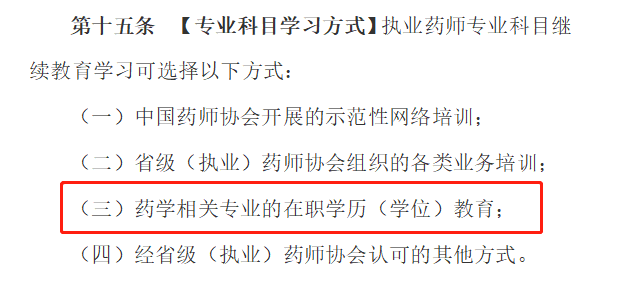 2020年執(zhí)業(yè)藥師繼續(xù)教育新規(guī)征集，學分翻倍大改動！