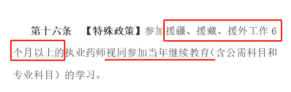 2020年執(zhí)業(yè)藥師繼續(xù)教育新規(guī)征集，學分翻倍大改動！