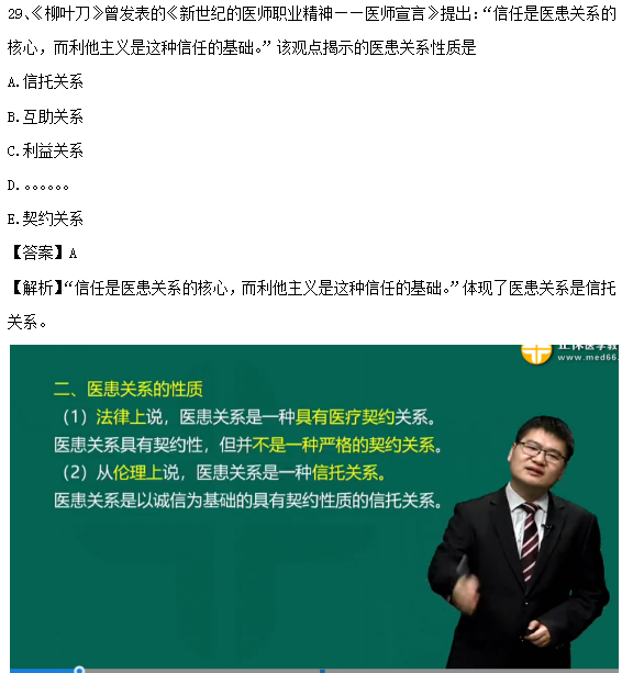 2019年臨床執(zhí)業(yè)醫(yī)師考試還原考點練習(xí)題