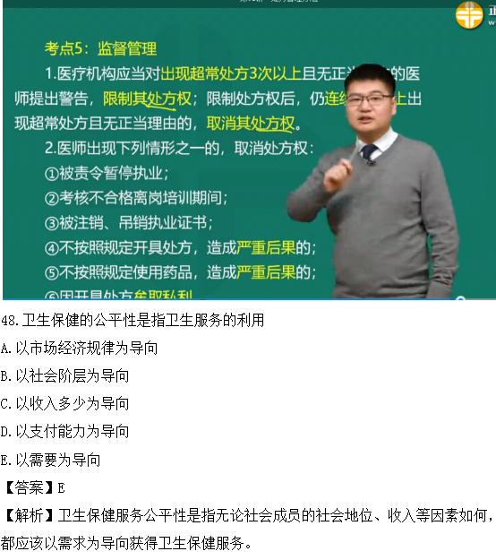 2019年臨床執(zhí)業(yè)醫(yī)師考試還原考點練習題