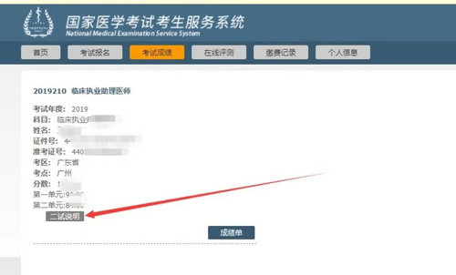 2019年醫(yī)師資格考試一年兩試