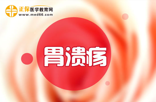 怎么做胃潰瘍才能好得快？