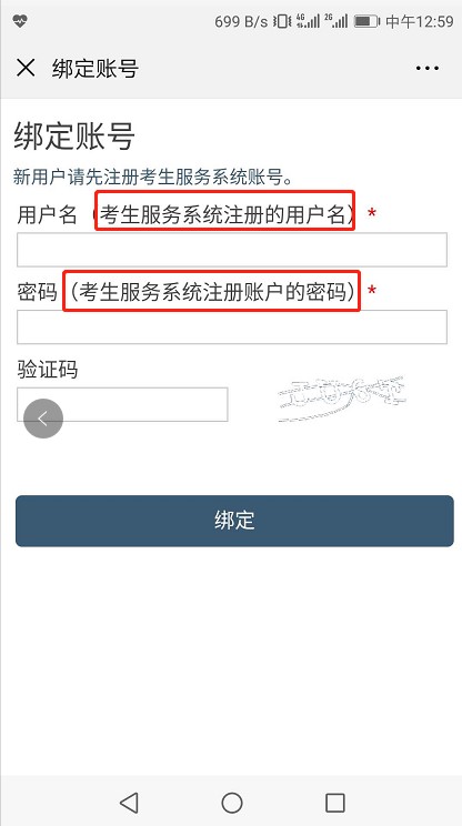 中醫(yī)執(zhí)業(yè)助理醫(yī)師成績(jī)查詢(xún)