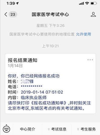 中醫(yī)執(zhí)業(yè)助理醫(yī)師成績(jī)查詢(xún)