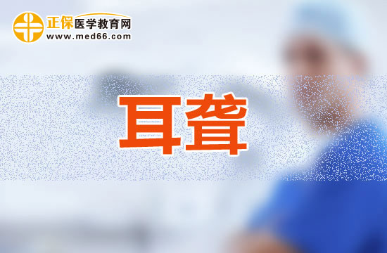 造成兒童耳聾的原因是什么？