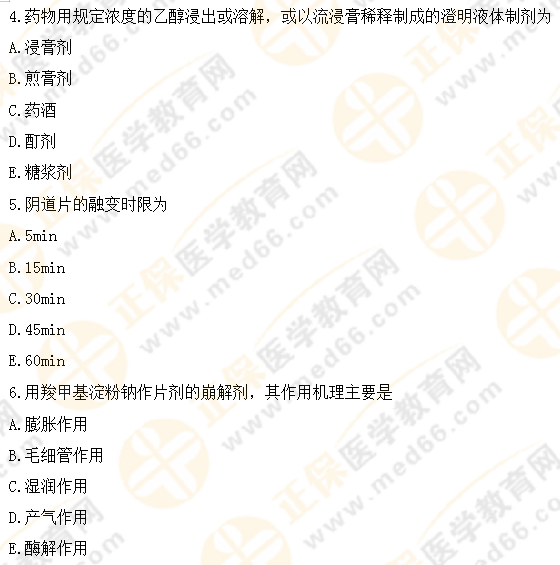 模擬卷子不夠做？執(zhí)業(yè)藥師《中藥一》章節(jié)練習(xí)來(lái)了！（一）
