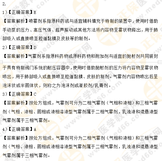 模擬卷子不夠做？執(zhí)業(yè)藥師《中藥一》章節(jié)練習(xí)來(lái)了！（一）
