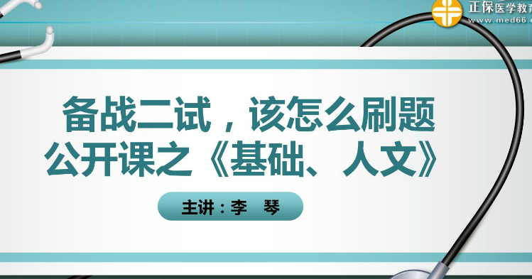 直播已結(jié)束，點擊此處進入錄播入口>>