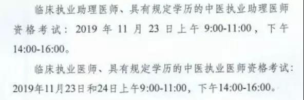 　　廣西欽州考點：醫(yī)師資格考試綜合筆試“二試”網(wǎng)上報名及繳費通知