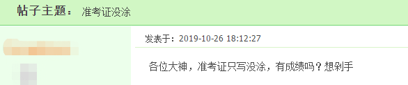 成績異常？！執(zhí)業(yè)藥師考場上，每年都會重復的低級錯誤！