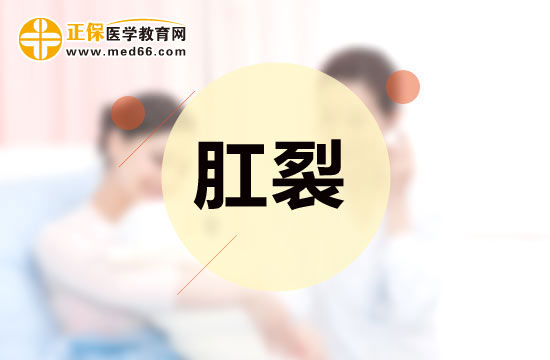 為什么夏天容易得肛裂？