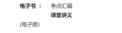 執(zhí)業(yè)藥師VIP簽約特訓營“爽”11限時免息！最高立省1411.2元！