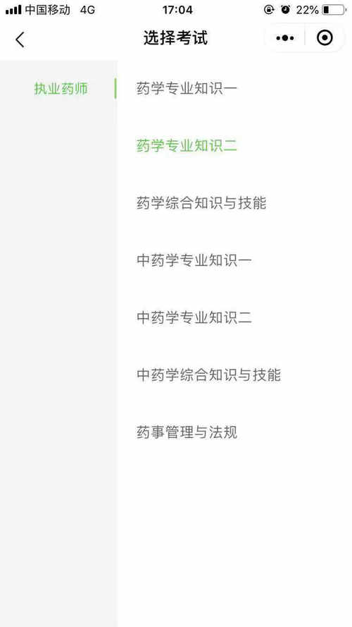 題庫小程序全面上線！2020年執(zhí)業(yè)藥師備考，刷題就靠它了！