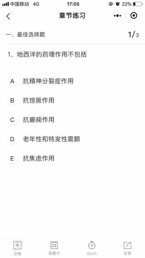 題庫小程序全面上線！2020年執(zhí)業(yè)藥師備考，刷題就靠它了！