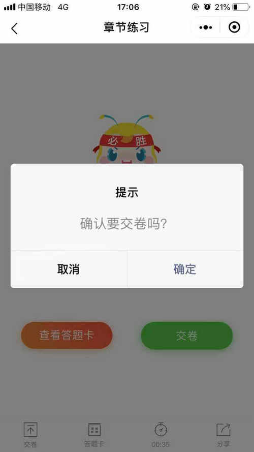 題庫小程序全面上線！2020年執(zhí)業(yè)藥師備考，刷題就靠它了！