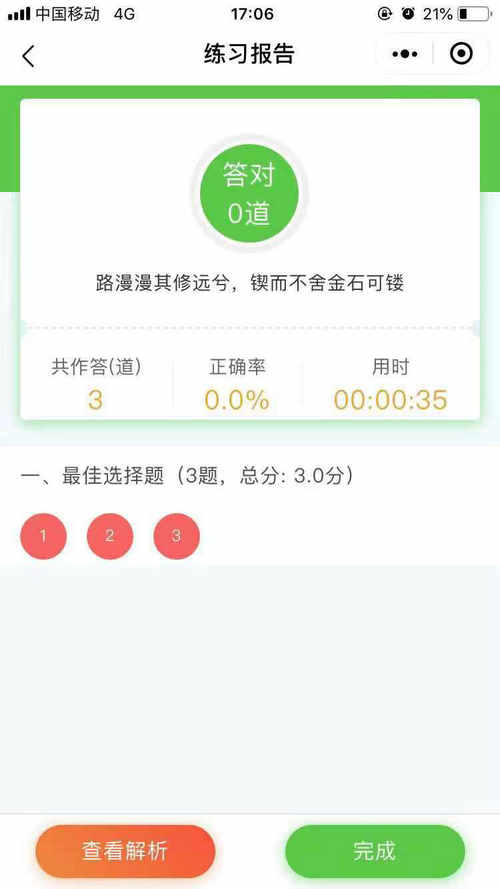題庫小程序全面上線！2020年執(zhí)業(yè)藥師備考，刷題就靠它了！