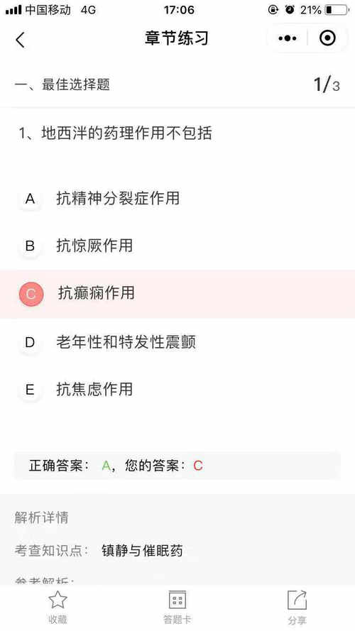 題庫小程序全面上線！2020年執(zhí)業(yè)藥師備考，刷題就靠它了！