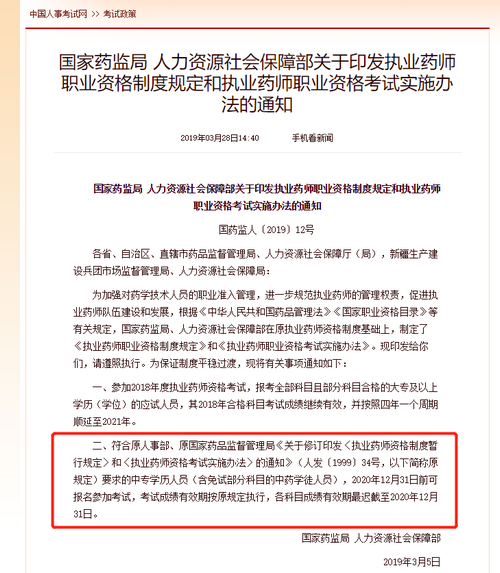 2020年中?？忌仨毥鉀Q這5個關(guān)鍵點，才能報考執(zhí)業(yè)藥師考試！