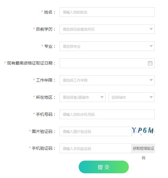2020內(nèi)科主治醫(yī)師考試報(bào)名條件測評