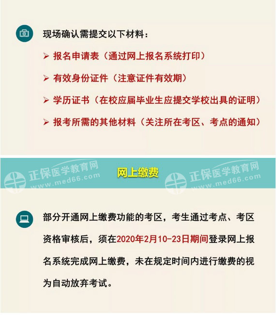 中國衛(wèi)生人才網(wǎng)2020年護(hù)士資格考試報名時間