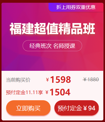 重要提醒！福建省2019年中醫(yī)醫(yī)術(shù)確有專長考試報名在即！