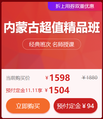 2019年蒙醫(yī)中醫(yī)醫(yī)術(shù)確有專長考試報名提醒！