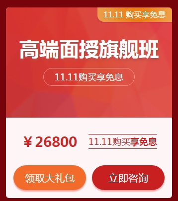 2020口腔執(zhí)業(yè)醫(yī)師面授“爽”11免息倒計(jì)時(shí)！