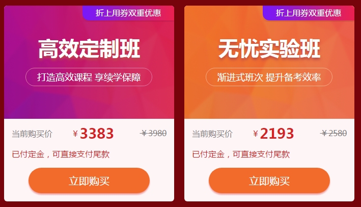　　口腔執(zhí)業(yè)醫(yī)師“爽”11購課狂歡盛宴9小時倒計時！