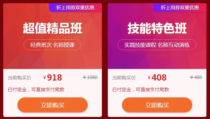 　　口腔執(zhí)業(yè)醫(yī)師“爽”11購課狂歡盛宴9小時倒計時！