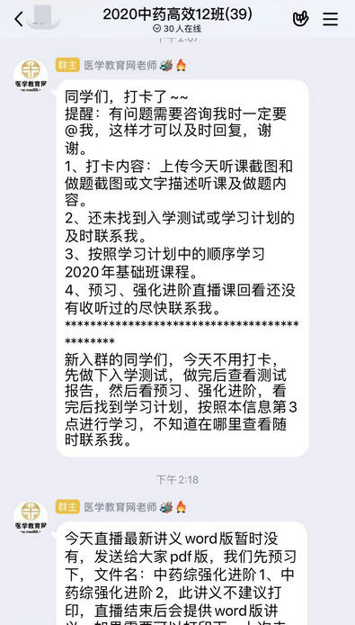 直播預告提醒