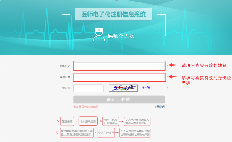 2019年口腔執(zhí)業(yè)醫(yī)師電子化首次注冊(cè)流程圖解！
