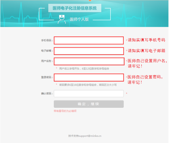 2019年口腔執(zhí)業(yè)醫(yī)師電子化首次注冊(cè)流程圖解！