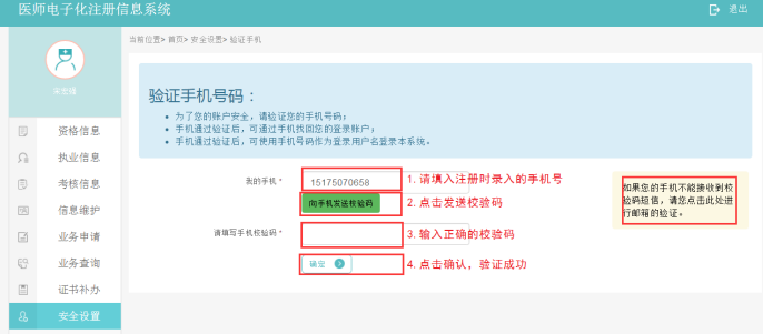 2019年口腔執(zhí)業(yè)醫(yī)師電子化首次注冊(cè)流程圖解！