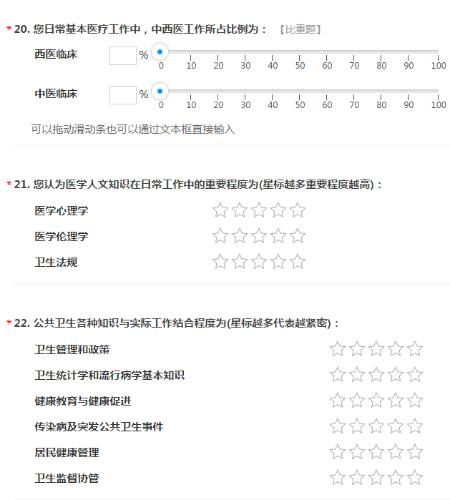 報(bào)！2020年鄉(xiāng)村全科助理醫(yī)師或?qū)⒅匦赂母铮? width=