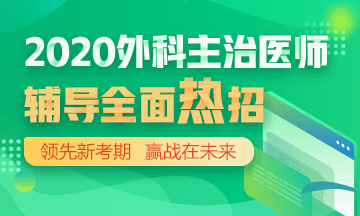 外科PC端2-輔導(dǎo)首頁(yè)-左側(cè)輪換圖