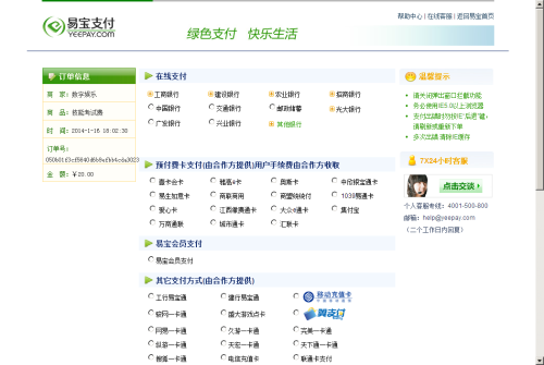 2020中醫(yī)醫(yī)師網上報名-網上繳費