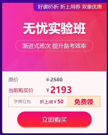 無(wú)憂(yōu)實(shí)驗(yàn)班