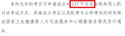 部分地區(qū)2020年初級(jí)護(hù)師考試采用人機(jī)對(duì)話