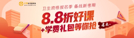初級護(hù)師優(yōu)惠2 初級護(hù)師優(yōu)惠2