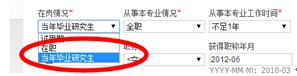 國家醫(yī)學考試服務平臺網上報名操作指南5