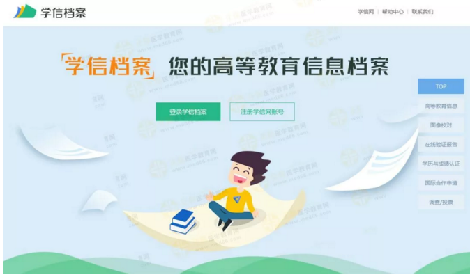 【攻略】2018年醫(yī)師資格報(bào)名如何進(jìn)行學(xué)歷認(rèn)證？