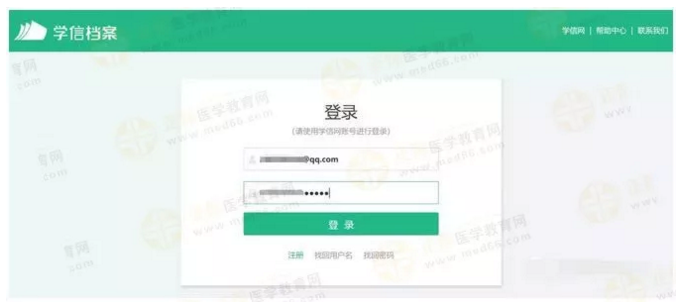 【攻略】2018年醫(yī)師資格報(bào)名如何進(jìn)行學(xué)歷認(rèn)證？