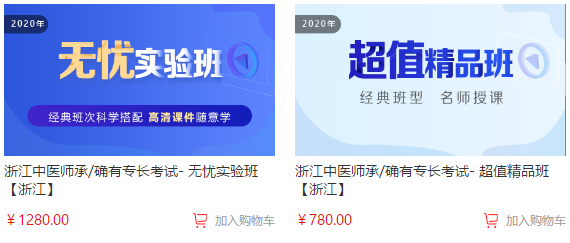 浙江師承確有專長培訓班