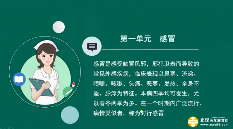 師承確有專長中醫(yī)內科學