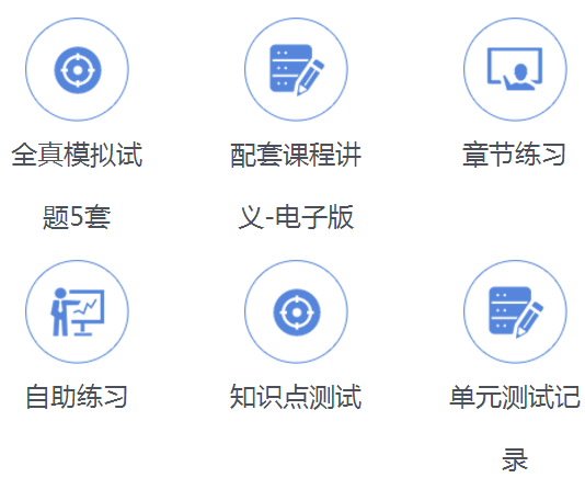 2020年臨床執(zhí)業(yè)醫(yī)師高效取證班邀你免費(fèi)體驗(yàn)課程！