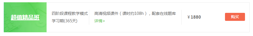 中醫(yī)專長課程