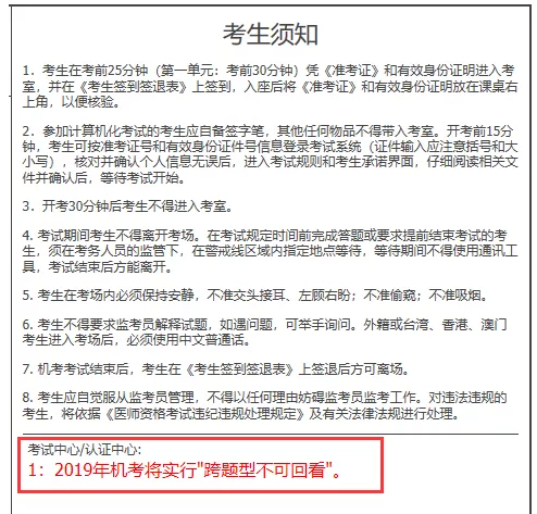 跨題型不可會看