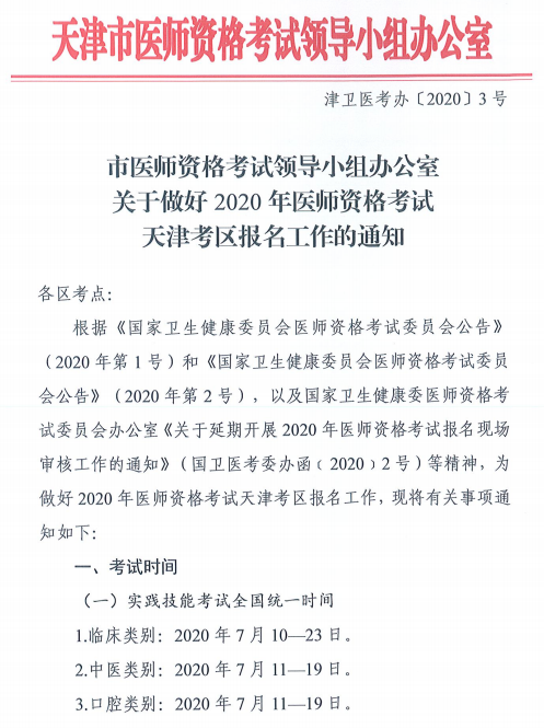 天津現(xiàn)場審核1