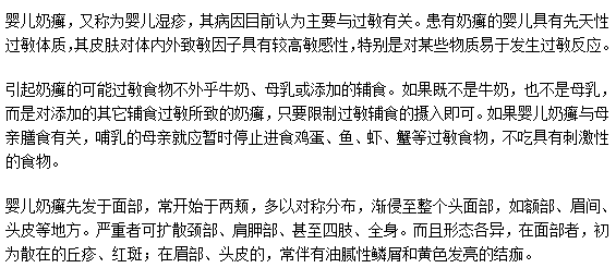 嬰兒奶癬是濕疹嗎？兩者有區(qū)別嗎？