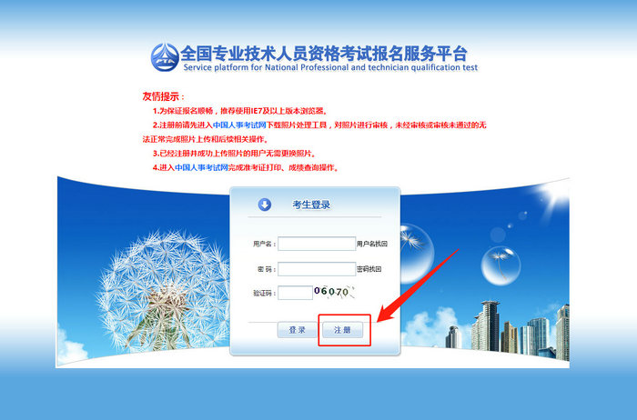 執(zhí)業(yè)藥師學(xué)歷核驗已開始，請收下這份報考攻略！